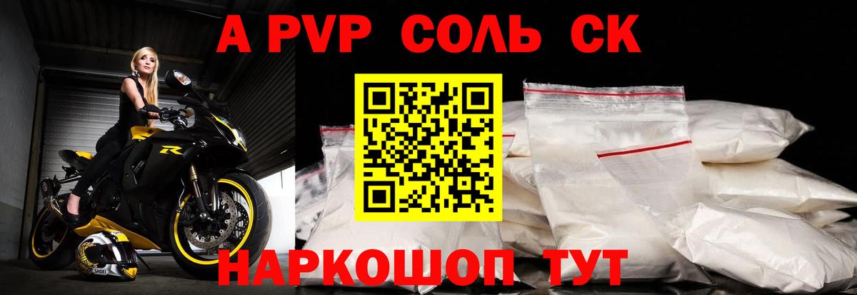 Гагарин  A PVP мука  А ПВП  Alfa_PVP мука  Вход с VPN  Alfa_PVP крисы CK 