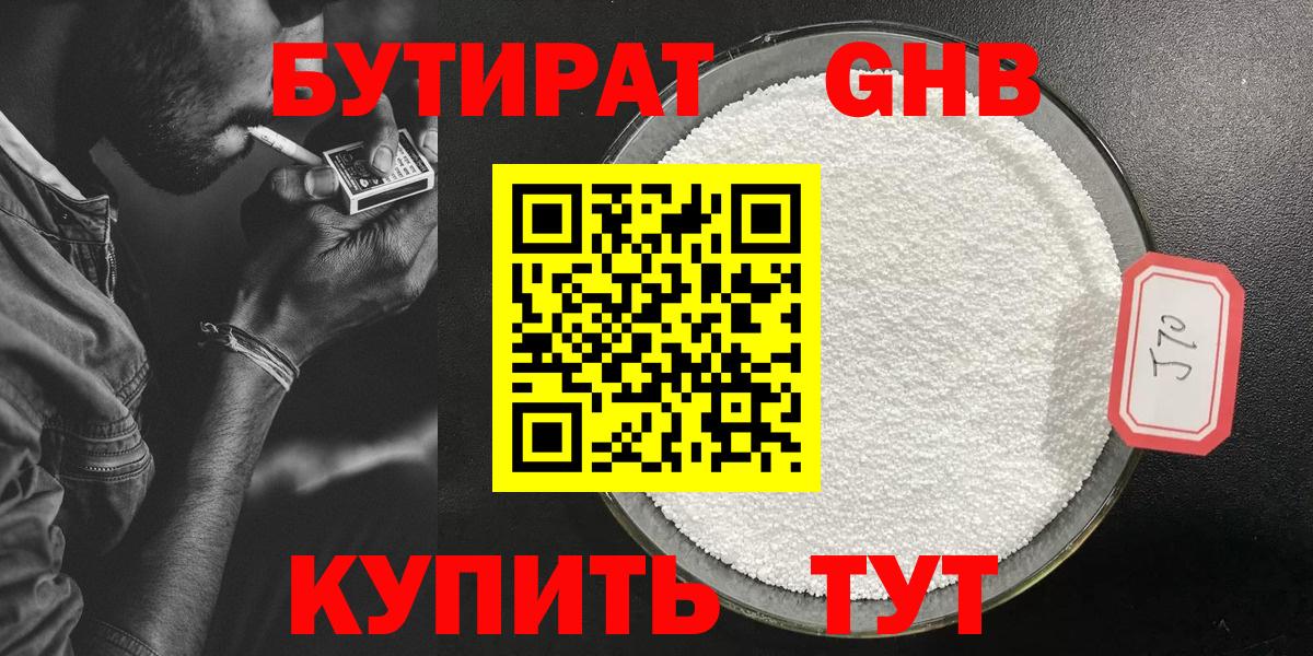 Гагарин  Бутират Butirat  Вход с VPN 