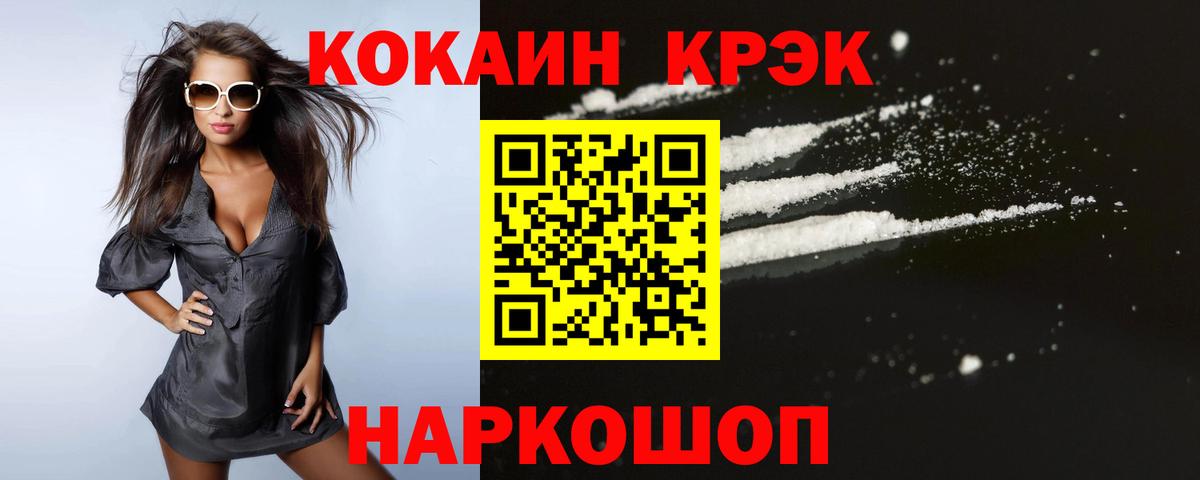 Cocaine Эквадор Гагарин