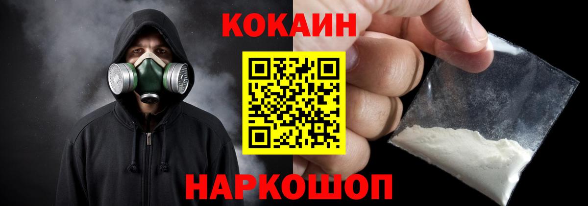 КОКАИН 99%  КОКАИН Эквадор  Гагарин  Вход с VPN 