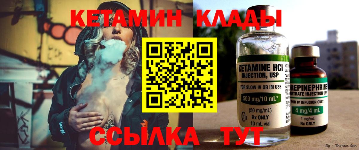 Гагарин  КЕТАМИН VHQ  Вход с VPN 