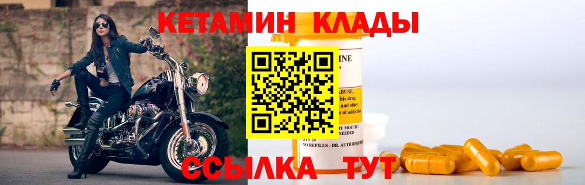 КЕТАМИН ketamine Гагарин