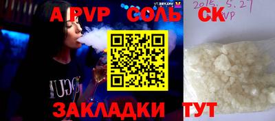 индика Балаково