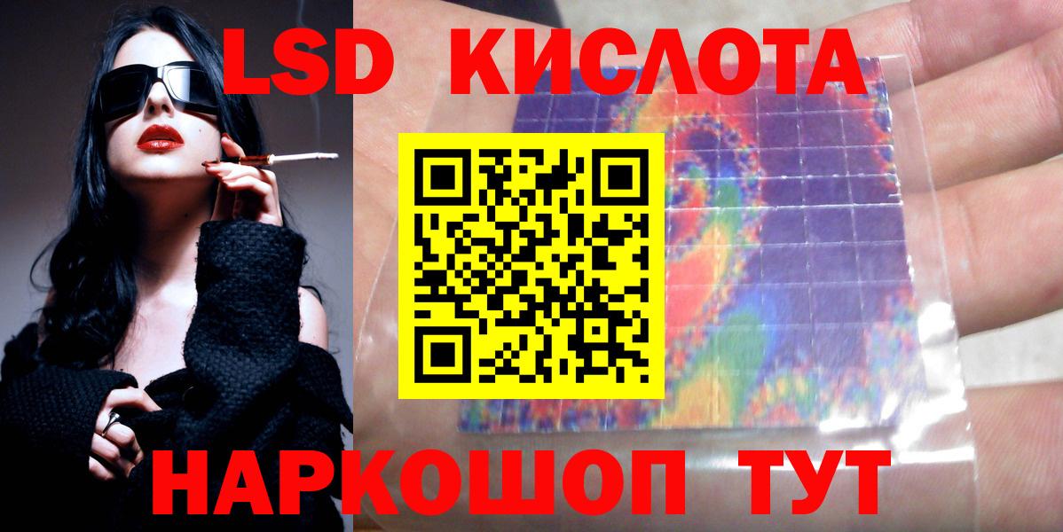Лсд 25 экстази кислота Гагарин