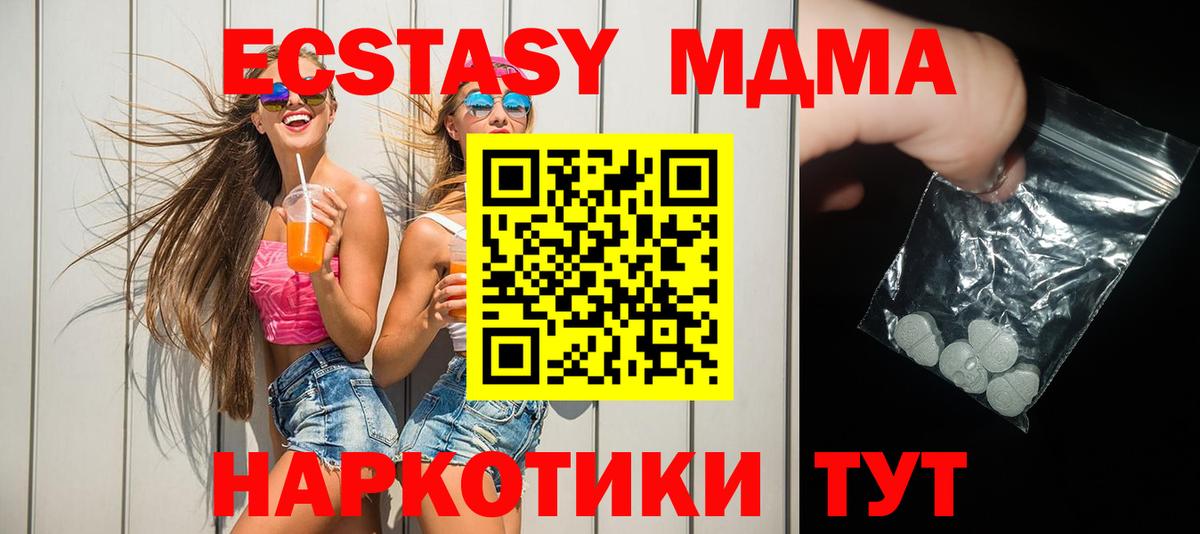 Гагарин  MDMA Molly  МДМА crystal  MDMA  Вход с VPN 