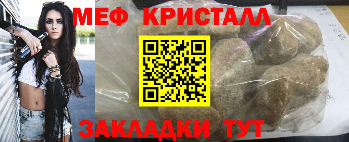 Меф мяу мяу  Гагарин