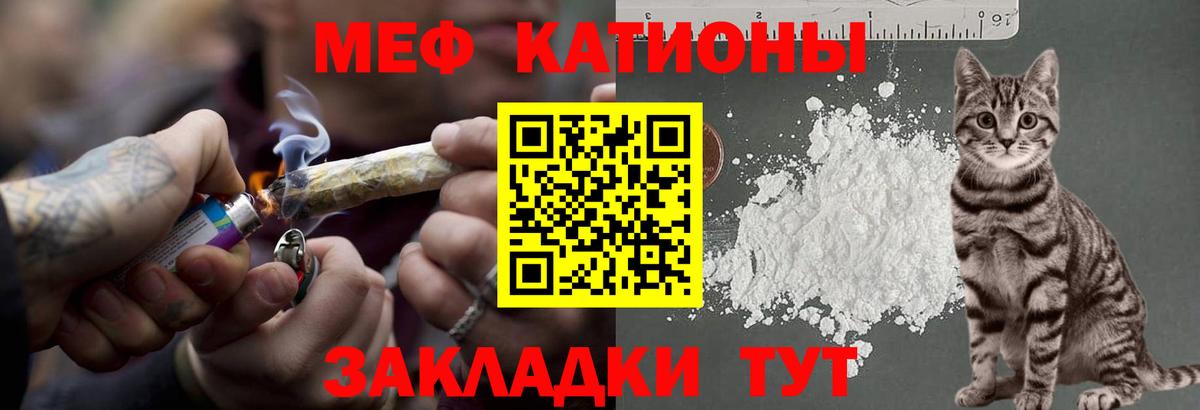 Мефедрон  МЯУ-МЯУ  Гагарин  МЕФ кристаллы  Вход с VPN  МЯУ-МЯУ мука 
