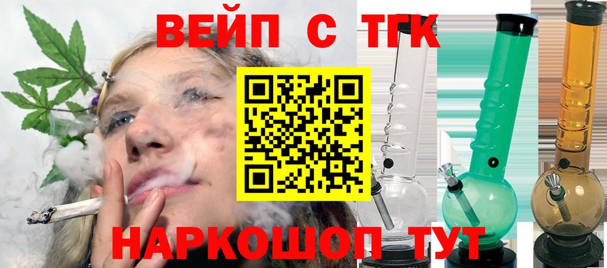 Гагарин  ТГК вейп с тгк  Дистиллят ТГК THC oil  Вход с VPN 