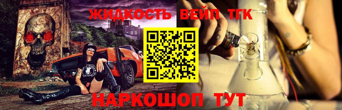 Дистиллят ТГК концентрат Гагарин